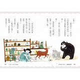 超馬童話大冒險1-4集套書：半馬里程紀念版(共四冊)