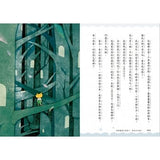 超馬童話大冒險1-4集套書:半馬里程紀念版(共四冊)