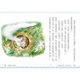 超馬童話大冒險1-4集套書:半馬里程紀念版(共四冊)