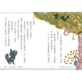 超馬童話大冒險1-4集套書:半馬里程紀念版(共四冊)