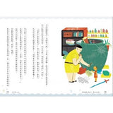 超馬童話大冒險1-4集套書:半馬里程紀念版(共四冊)