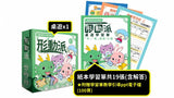形動派桌遊+學習單套裝組(加贈100頁使用引導ppt電子檔)(免運)