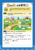形動派桌遊+學習單套裝組(加贈100頁使用引導ppt電子檔)(免運)