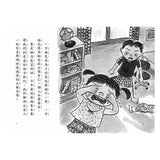 故事摩天輪第一輯(共10冊) - Gloria's Bookstore 美國中文繪本童書專賣