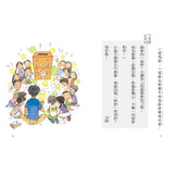 故事摩天輪第三輯(共10冊) - Gloria's Bookstore 美國中文繪本童書專賣