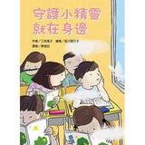 故事摩天輪第六輯(10冊)