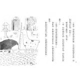 故事摩天輪第六輯(10冊)