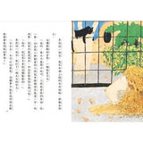 故事摩天輪第六輯(10冊)