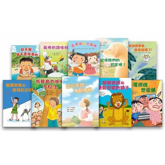 故事摩天輪第一輯(共10冊) - Gloria's Bookstore 美國中文繪本童書專賣