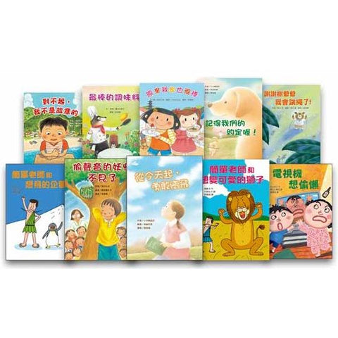 故事摩天輪第一輯(共10冊) - Gloria's Bookstore 美國中文繪本童書專賣