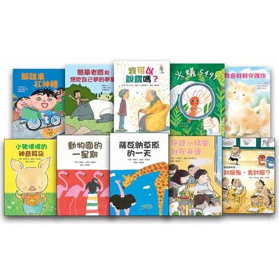 故事摩天輪第二輯(共10冊) - Gloria's Bookstore 美國中文繪本童書專賣
