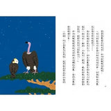 故事摩天輪第六輯(10冊)