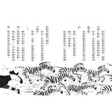 故事摩天輪第六輯(10冊)