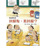 故事摩天輪第六輯(10冊)
