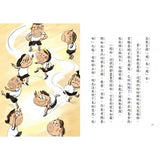 故事摩天輪第六輯(10冊)