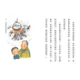 故事摩天輪第六輯(10冊)