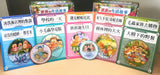 班班的生活故事(10本平裝書+2CD) - glorias-bookstore