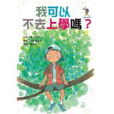 故事摩天輪第三輯(共10冊) - Gloria's Bookstore 美國中文繪本童書專賣