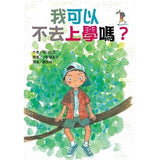 故事摩天輪第六輯(10冊)