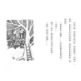 故事摩天輪第六輯(10冊)