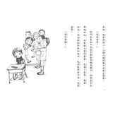 故事摩天輪第三輯(共10冊) - Gloria's Bookstore 美國中文繪本童書專賣