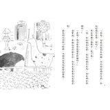 故事摩天輪第二輯(共10冊) - Gloria's Bookstore 美國中文繪本童書專賣