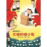 故事摩天輪第六輯(10冊)