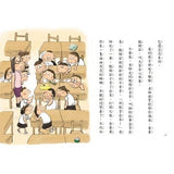 故事摩天輪第六輯(10冊)