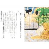 故事摩天輪第二輯(共10冊) - Gloria's Bookstore 美國中文繪本童書專賣