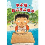 故事摩天輪第一輯(共10冊) - Gloria's Bookstore 美國中文繪本童書專賣