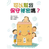 故事摩天輪第三輯(共10冊) - Gloria's Bookstore 美國中文繪本童書專賣