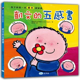 孩子的第一套繪本認知書:車子書+動物書+五感書 - glorias-bookstore
