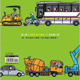 排排隊,細細看:孩子最有創意的識物百科 - glorias-bookstore