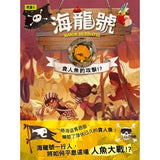 海龍號7:食人魚的攻擊!?