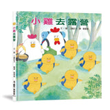 超人氣小雞幸福大書包 (六本一套)(免運) 小雞逛超市/小雞逛遊樂園/小雞過生日/小雞過耶誕節/小雞去露營/小雞到外婆家