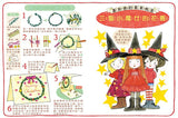 香草魔女11-15集:套書