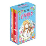 香草魔女11-15集:套書