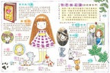 香草魔女11-15集:套書