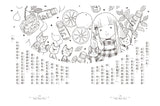 香草魔女11-15集:套書