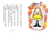 香草魔女11-15集:套書