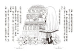 香草魔女11-15集:套書