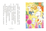 香草魔女11-15集:套書