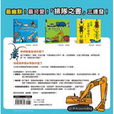 排排隊,細細看:孩子最有創意的識物百科 - glorias-bookstore