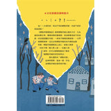 標點符號歷險記:看童話,學標點(三版)