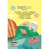 兒歌識字看風景:艾菲爾鐵塔篇