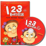 123動物歌謠(1書1CD) - glorias-bookstore