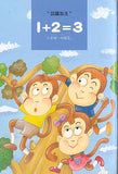 123動物歌謠(1書1CD) - glorias-bookstore