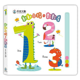 動動小指,上學去(ㄅㄆㄇ+123)