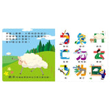 動動小指,上學去(ㄅㄆㄇ+123)