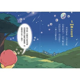 閱讀123 長篇進階橋樑書(共5冊) 坐車來的圖書館/非客尋的祕密/小恐怖/湖邊故事/泡泡精靈1